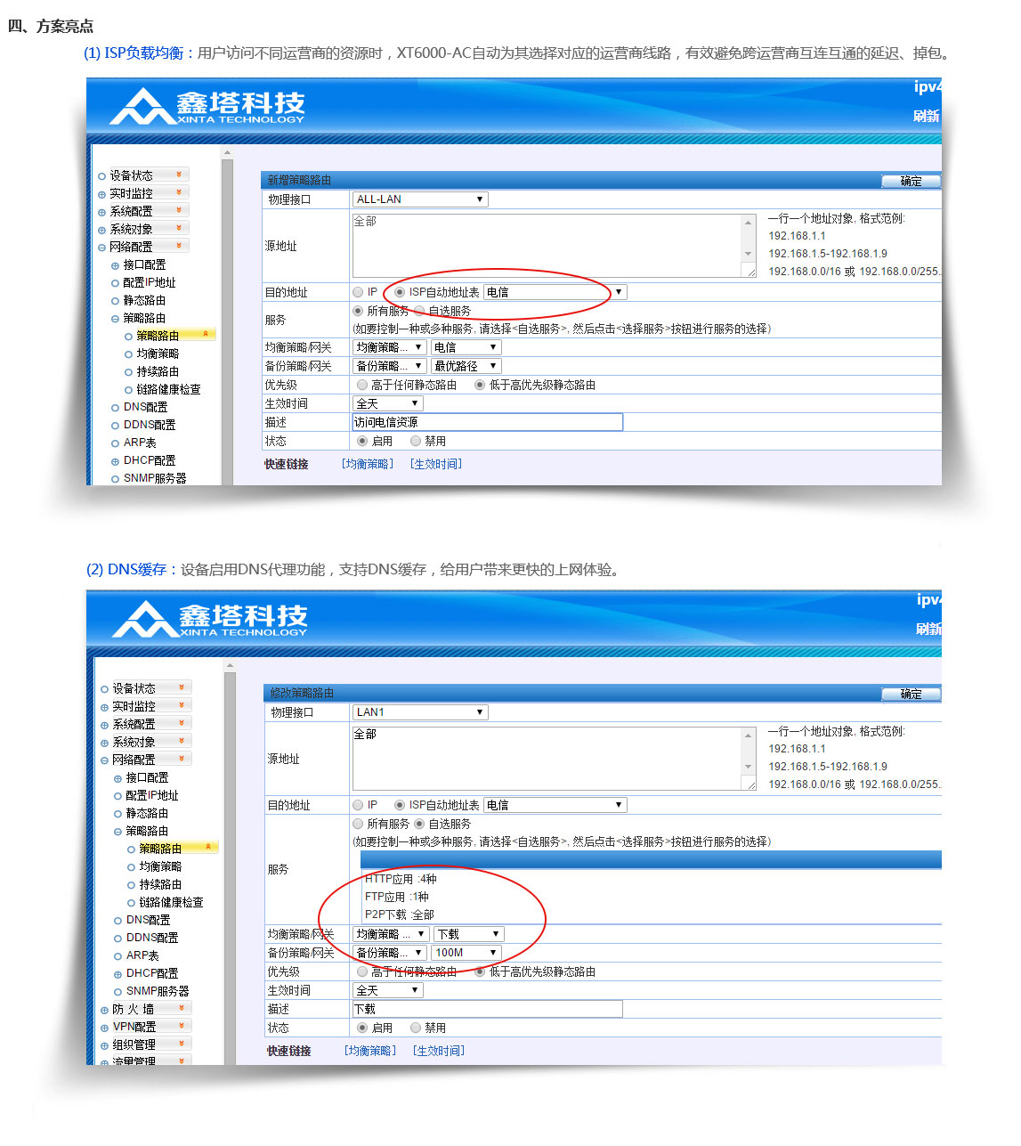 多(duō)線路解決方案